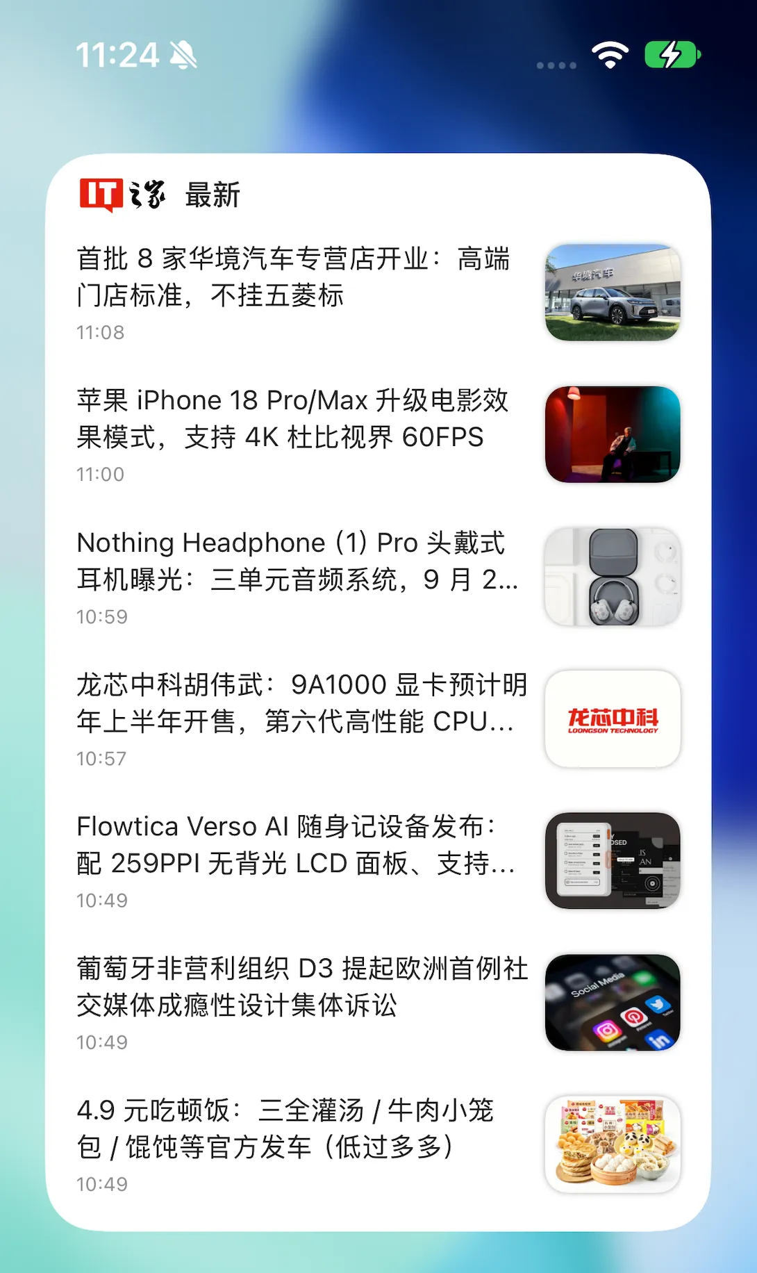 iOS 桌面小组件